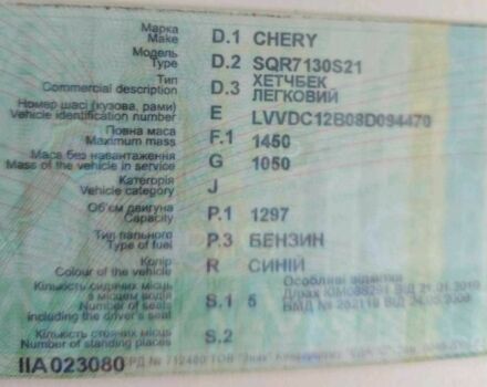 Синій Чері Інша, об'ємом двигуна 1.3 л та пробігом 50 тис. км за 3000 $, фото 13 на Automoto.ua