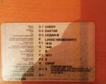 Серый Чери Истар, объемом двигателя 2 л и пробегом 120 тыс. км за 994 $, фото 5 на Automoto.ua