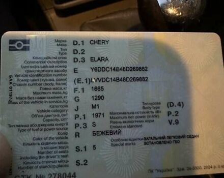 Серый Чери Элара, объемом двигателя 1.97 л и пробегом 170 тыс. км за 2900 $, фото 1 на Automoto.ua