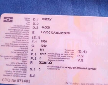Жовтий Чері Джаггі, об'ємом двигуна 1.3 л та пробігом 145 тис. км за 1700 $, фото 4 на Automoto.ua