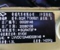 Желтый Чери Джагги, объемом двигателя 1.3 л и пробегом 224 тыс. км за 1800 $, фото 31 на Automoto.ua
