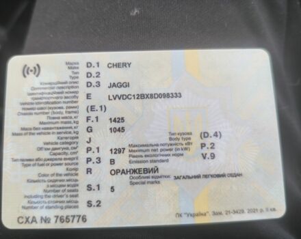 Оранжевый Чери Джагги, объемом двигателя 1 л и пробегом 1000 тыс. км за 1654 $, фото 1 на Automoto.ua