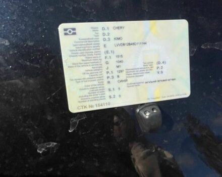 Синій Чері Кімо, об'ємом двигуна 1.3 л та пробігом 140 тис. км за 2400 $, фото 1 на Automoto.ua