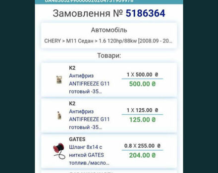 Сірий Чері М11, об'ємом двигуна 1.6 л та пробігом 175 тис. км за 3600 $, фото 8 на Automoto.ua