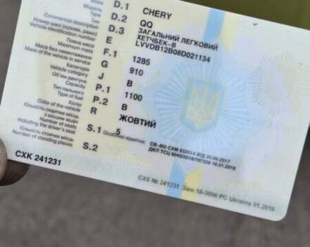 Чери Кью Кью 2008 в Белой Церкве на Automoto.ua Желтый Чери Кью Кью, объемом двигателя 1.1 л и пробегом 97 тыс. км за 2000 $, фото 5 на Automoto.ua