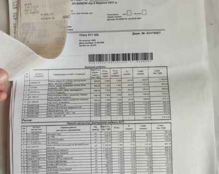 Серый Чери Кью Кью, объемом двигателя 1.08 л и пробегом 68 тыс. км за 2990 $, фото 27 на Automoto.ua