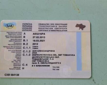 Серый Чери Кью Кью, объемом двигателя 1.1 л и пробегом 67 тыс. км за 3000 $, фото 28 на Automoto.ua