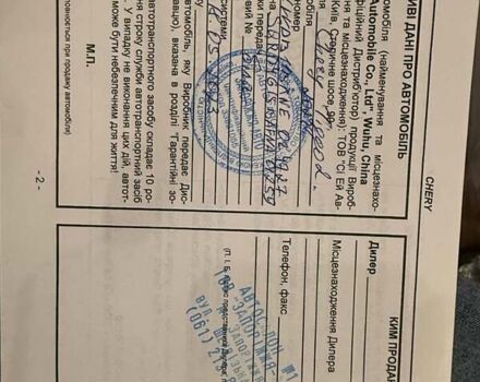 Білий Чері Tiggo 2, об'ємом двигуна 1.5 л та пробігом 22 тис. км за 7999 $, фото 22 на Automoto.ua