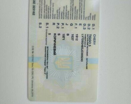 Чери Tiggo 5, объемом двигателя 1.97 л и пробегом 133 тыс. км за 9000 $, фото 3 на Automoto.ua