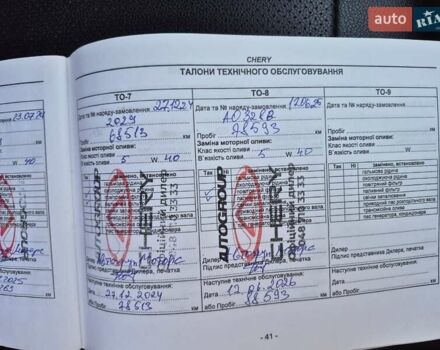 Сірий Чері Tiggo 7, об'ємом двигуна 1.5 л та пробігом 84 тис. км за 12500 $, фото 29 на Automoto.ua