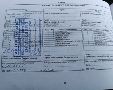 Черный Чери Тигго, объемом двигателя 1.5 л и пробегом 47 тыс. км за 7800 $, фото 6 на Automoto.ua