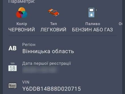 Чері Тігго 2007 у Гниване на Automoto.ua Червоний Чері Тігго, об'ємом двигуна 2 л та пробігом 270 тис. км за 3000 $, фото 1 на Automoto.ua