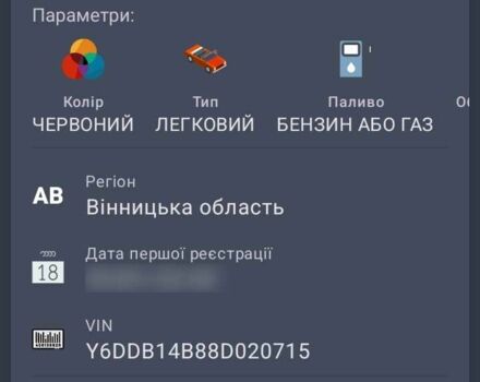 Червоний Чері Тігго, об'ємом двигуна 2 л та пробігом 270 тис. км за 3000 $, фото 1 на Automoto.ua