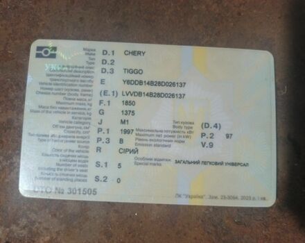Серый Чери Тигго, объемом двигателя 2 л и пробегом 165 тыс. км за 3900 $, фото 10 на Automoto.ua