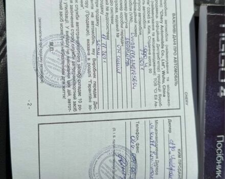 Синий Чери Тигго, объемом двигателя 1.5 л и пробегом 9 тыс. км за 10900 $, фото 13 на Automoto.ua