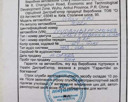 Серый Чери Jetour X70, объемом двигателя 1.5 л и пробегом 39 тыс. км за 18900 $, фото 107 на Automoto.ua