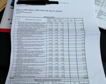 Серый Чери Tiggo 2 Pro, объемом двигателя 1.5 л и пробегом 6 тыс. км за 10900 $, фото 30 на Automoto.ua