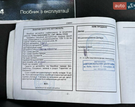 Синий Чери Tiggo 4, объемом двигателя 1.5 л и пробегом 56 тыс. км за 10750 $, фото 48 на Automoto.ua