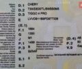 Білий Чері Tiggo 4 Pro, об'ємом двигуна 1.5 л та пробігом 15 тис. км за 14500 $, фото 14 на Automoto.ua