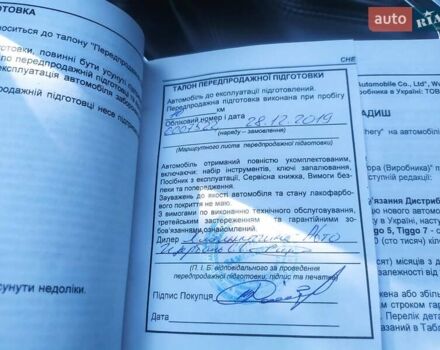 Белый Чери Tiggo 8, объемом двигателя 1.5 л и пробегом 98 тыс. км за 13000 $, фото 37 на Automoto.ua
