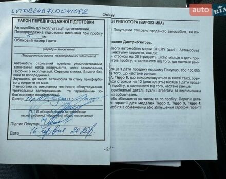 Белый Чери Tiggo 8, объемом двигателя 2 л и пробегом 23 тыс. км за 20500 $, фото 23 на Automoto.ua