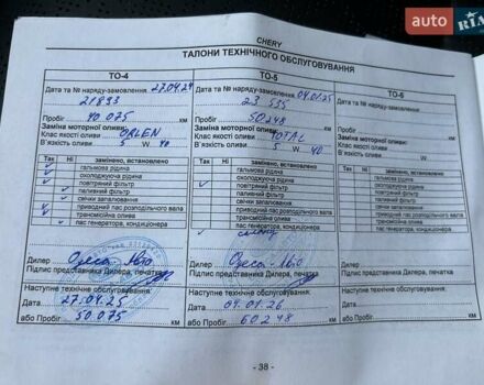 Бежевий Чері Tiggo 8, об'ємом двигуна 1.97 л та пробігом 53 тис. км за 16400 $, фото 51 на Automoto.ua