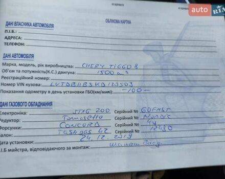 Серый Чери Tiggo 8, объемом двигателя 1.5 л и пробегом 68 тыс. км за 13499 $, фото 67 на Automoto.ua