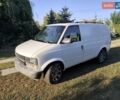Белый Шевроле Астро, объемом двигателя 4.3 л и пробегом 206 тыс. км за 5500 $, фото 1 на Automoto.ua