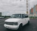 Шевроле Астро 2005 в Чернигове на Automoto.ua Белый Шевроле Астро, объемом двигателя 4.3 л и пробегом 270 тыс. км за 7800 $, фото 1 на Automoto.ua