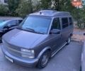 Серый Шевроле Астро, объемом двигателя 4.3 л и пробегом 128 тыс. км за 8005 $, фото 1 на Automoto.ua