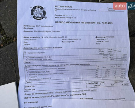 Белый Шевроле Авео, объемом двигателя 1.5 л и пробегом 81 тыс. км за 4650 $, фото 198 на Automoto.ua