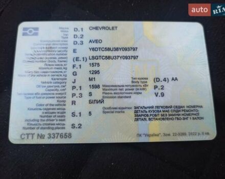 Белый Шевроле Авео, объемом двигателя 1.6 л и пробегом 181 тыс. км за 2500 $, фото 3 на Automoto.ua