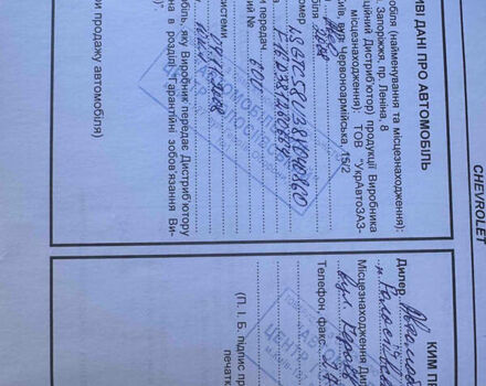 Бежевий Шевроле Авео, об'ємом двигуна 1.6 л та пробігом 89 тис. км за 5199 $, фото 21 на Automoto.ua