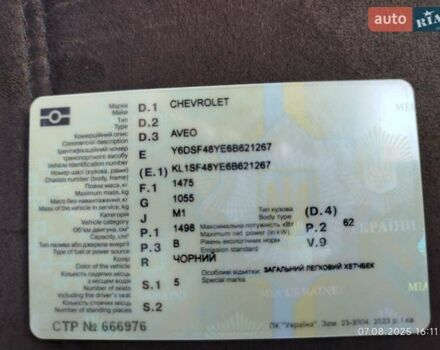 Чорний Шевроле Авео, об'ємом двигуна 1.5 л та пробігом 215 тис. км за 3400 $, фото 15 на Automoto.ua