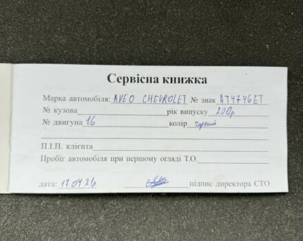 Чорний Шевроле Авео, об'ємом двигуна 1.6 л та пробігом 98 тис. км за 7450 $, фото 97 на Automoto.ua