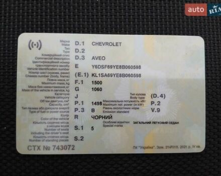Черный Шевроле Авео, объемом двигателя 1.5 л и пробегом 206 тыс. км за 3900 $, фото 27 на Automoto.ua