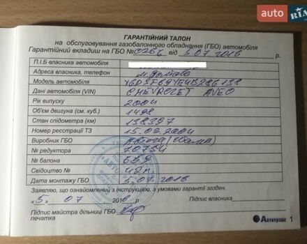 Красный Шевроле Авео, объемом двигателя 1.5 л и пробегом 250 тыс. км за 2650 $, фото 2 на Automoto.ua