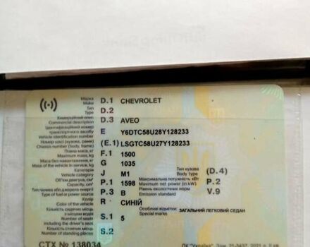 Шевроле Авео, объемом двигателя 1.6 л и пробегом 154 тыс. км за 2999 $, фото 7 на Automoto.ua