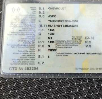 Серый Шевроле Авео, объемом двигателя 1.5 л и пробегом 220 тыс. км за 2700 $, фото 11 на Automoto.ua