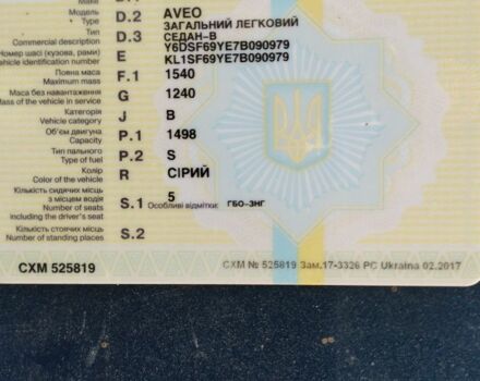 Серый Шевроле Авео, объемом двигателя 1.5 л и пробегом 125 тыс. км за 5200 $, фото 7 на Automoto.ua