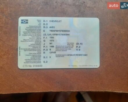 Серый Шевроле Авео, объемом двигателя 1.5 л и пробегом 208 тыс. км за 2000 $, фото 1 на Automoto.ua