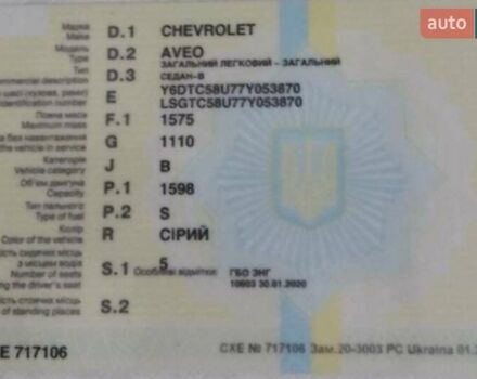 Сірий Шевроле Авео, об'ємом двигуна 1.6 л та пробігом 295 тис. км за 1800 $, фото 22 на Automoto.ua