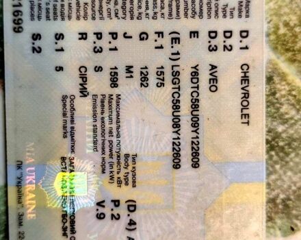 Серый Шевроле Авео, объемом двигателя 1.6 л и пробегом 390 тыс. км за 2599 $, фото 7 на Automoto.ua