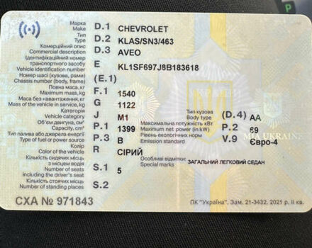 Серый Шевроле Авео, объемом двигателя 1.4 л и пробегом 170 тыс. км за 2930 $, фото 9 на Automoto.ua