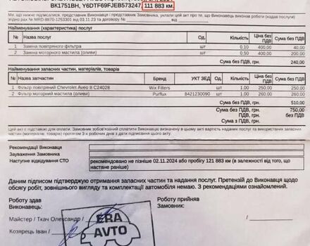 Сірий Шевроле Авео, об'ємом двигуна 1.4 л та пробігом 114 тис. км за 6400 $, фото 3 на Automoto.ua