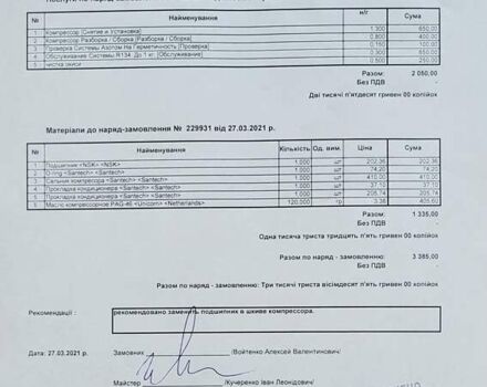 Серый Шевроле Авео, объемом двигателя 1.8 л и пробегом 198 тыс. км за 6990 $, фото 5 на Automoto.ua