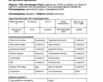 Серый Шевроле Авео, объемом двигателя 1.4 л и пробегом 185 тыс. км за 6000 $, фото 1 на Automoto.ua