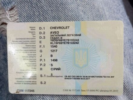Сірий Шевроле Авео, об'ємом двигуна 1.5 л та пробігом 365 тис. км за 2200 $, фото 1 на Automoto.ua