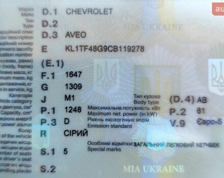 Серый Шевроле Авео, объемом двигателя 1.2 л и пробегом 198 тыс. км за 5663 $, фото 1 на Automoto.ua