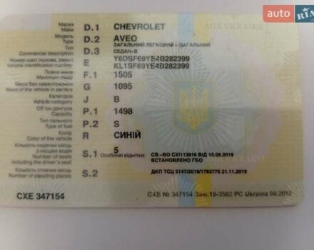 Синий Шевроле Авео, объемом двигателя 1.5 л и пробегом 190 тыс. км за 3100 $, фото 5 на Automoto.ua